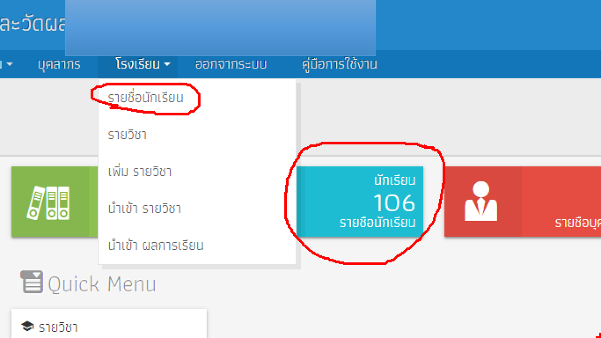 ขออนุญาตสอบถามระบบ SMS