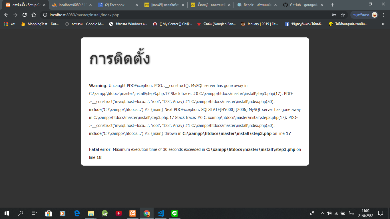 ผมลองติดตั้ง ระบบบันทึกข้อมูลสำหรับร้านซ่อม PHP