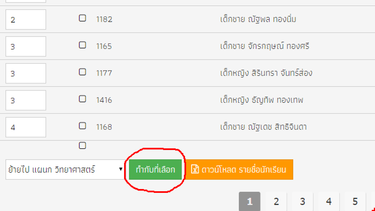 กำหนดuserการเข้าโมดูล