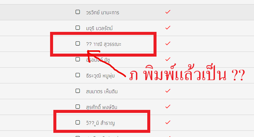 รบกวนสอบถามระบบ E-Leave