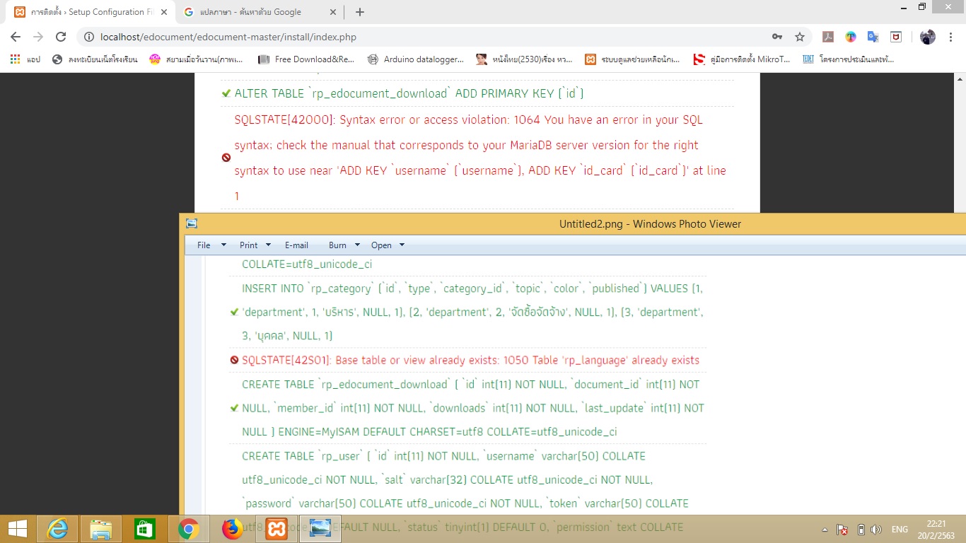 สอบถามการรวม E-document และระบบลางานเข้าด้วยกันครับ