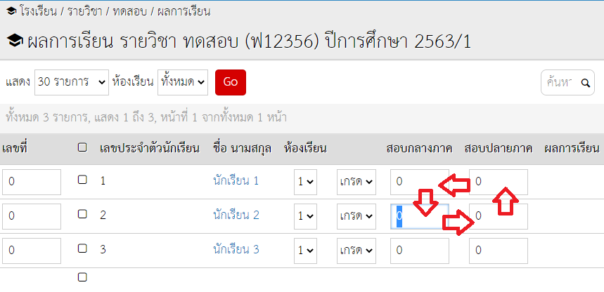 SMS ต้องการเลื่อนโฟกัส input box ด้วยการกดลูกศรที่คีย์บอร์ด