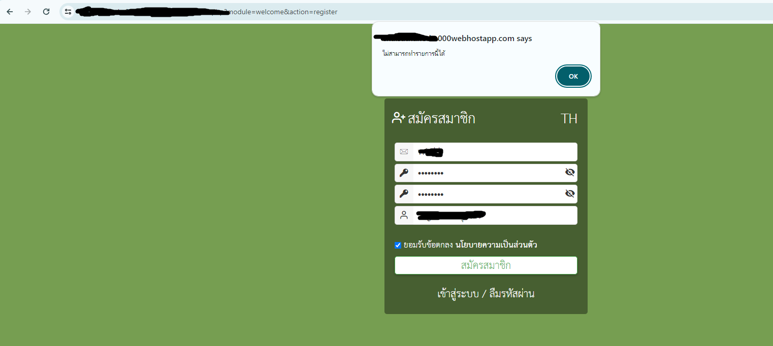 E-Document เข้าadminไม่ได้ และสมัครสมาชิกขึ้นไม่สามารถทำรายการนี